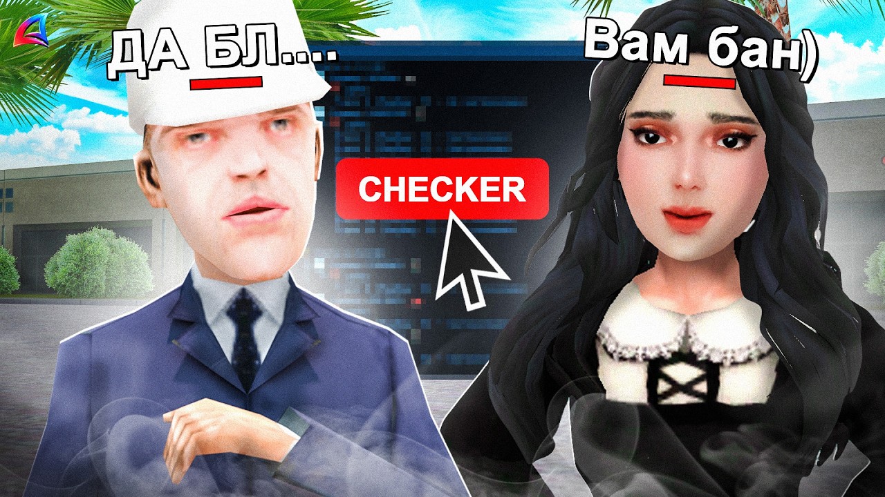 ИГРОК ВНОВЬ СПАЛИЛСЯ с ЧЕКЕРОМ НА ПРОВЕРКЕ на АРИЗОНА РП 🗺️❌ ПРОВЕРКА ЖАЛОБ на ARIZONA RP