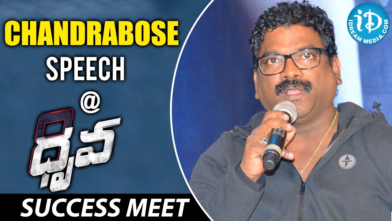 Chandrabose Speech At Dhruva Success Meet || Ram Charan || Rakul Preet Singh