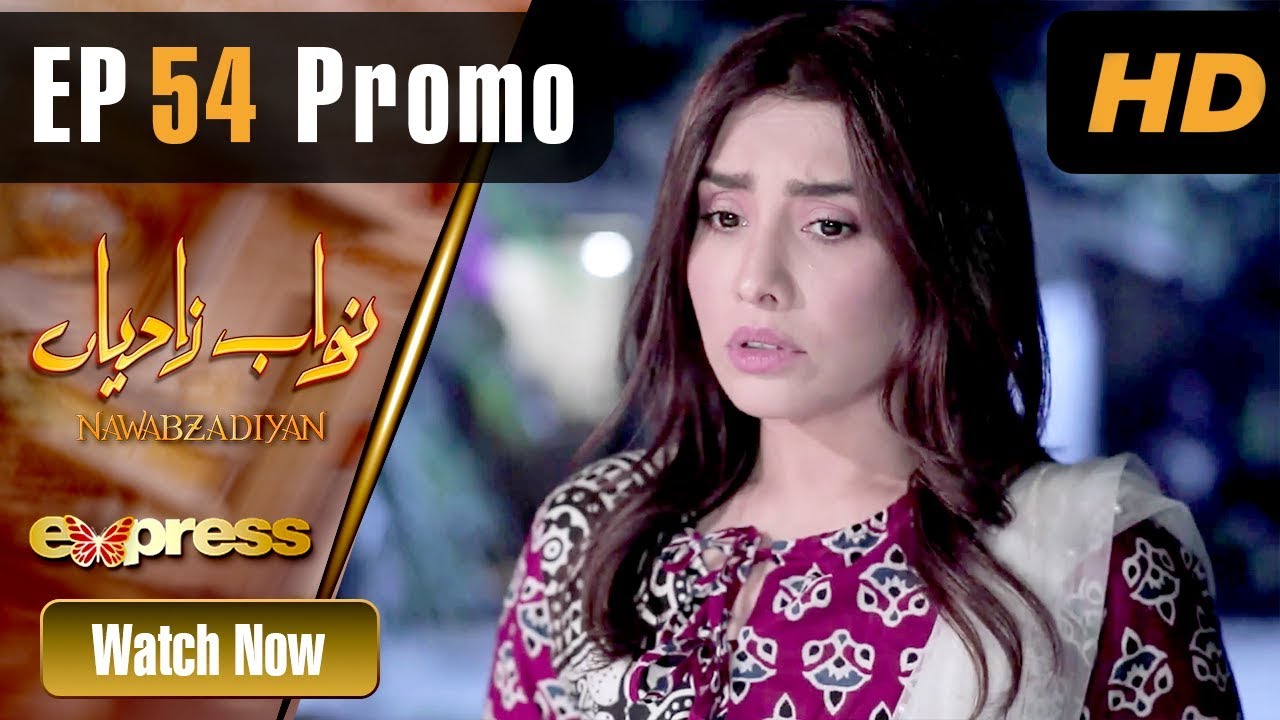 Pakistani Drama | Nawabzadiyan - Episode 54 Promo | Express TV Dramas | Fazyla Lashari, Rizwan