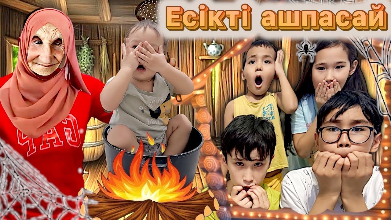 МАМАМЫЗ ТЫҢДАМАЙ ЕСІК АШТЫҚ😱| БАСЫМЫЗ БӘЛЕГЕ ҚАЛДЫ 🧌#trend 