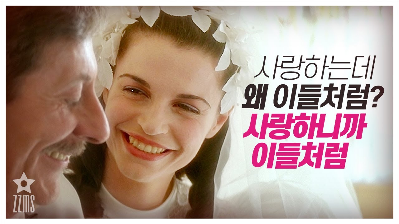 죽을 만큼 당신을 사랑했어요! [사랑한다면 이들처럼] 리뷰 [결말포함]