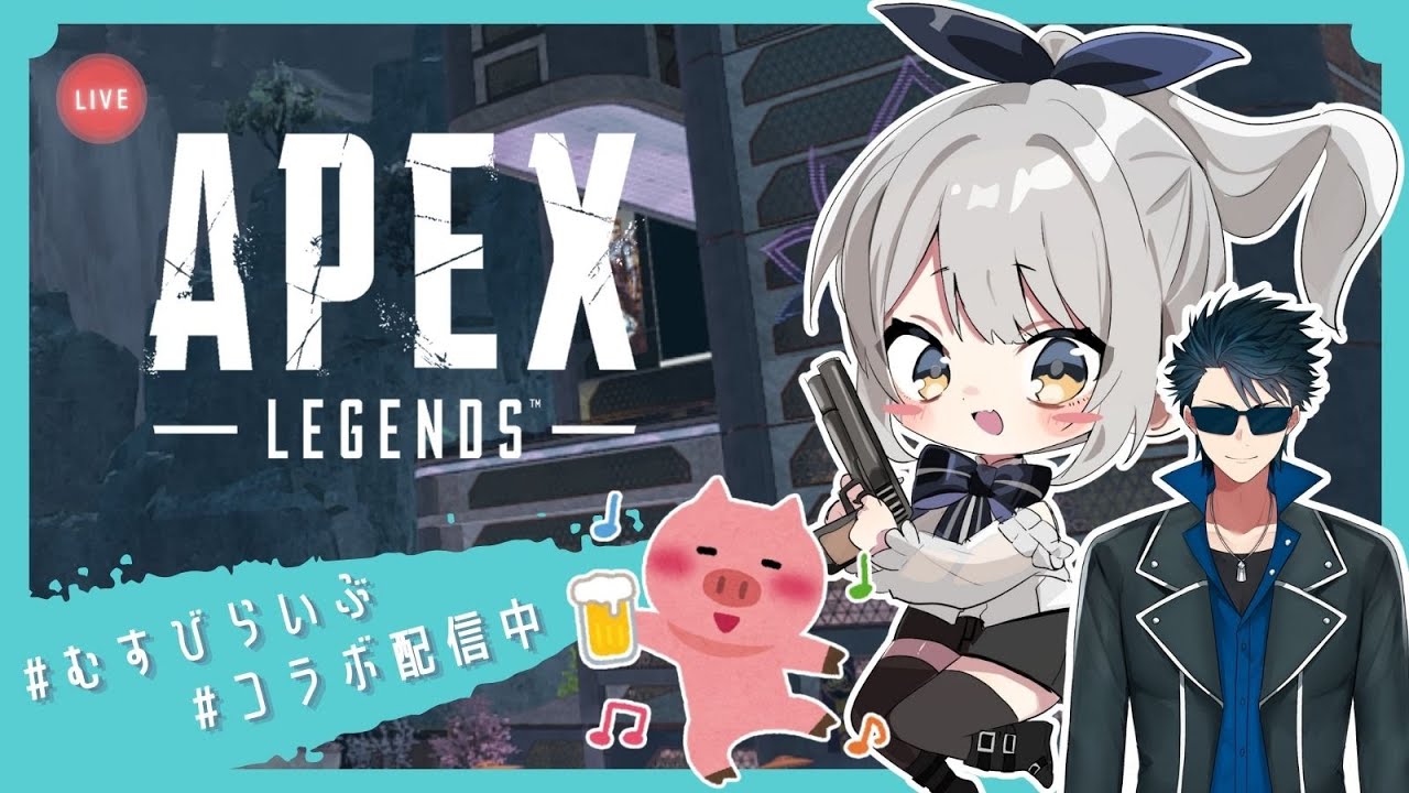 【 #apex 】フルパでランクするよ！ w/ リブラ、ぶーさん【白滝むすび】