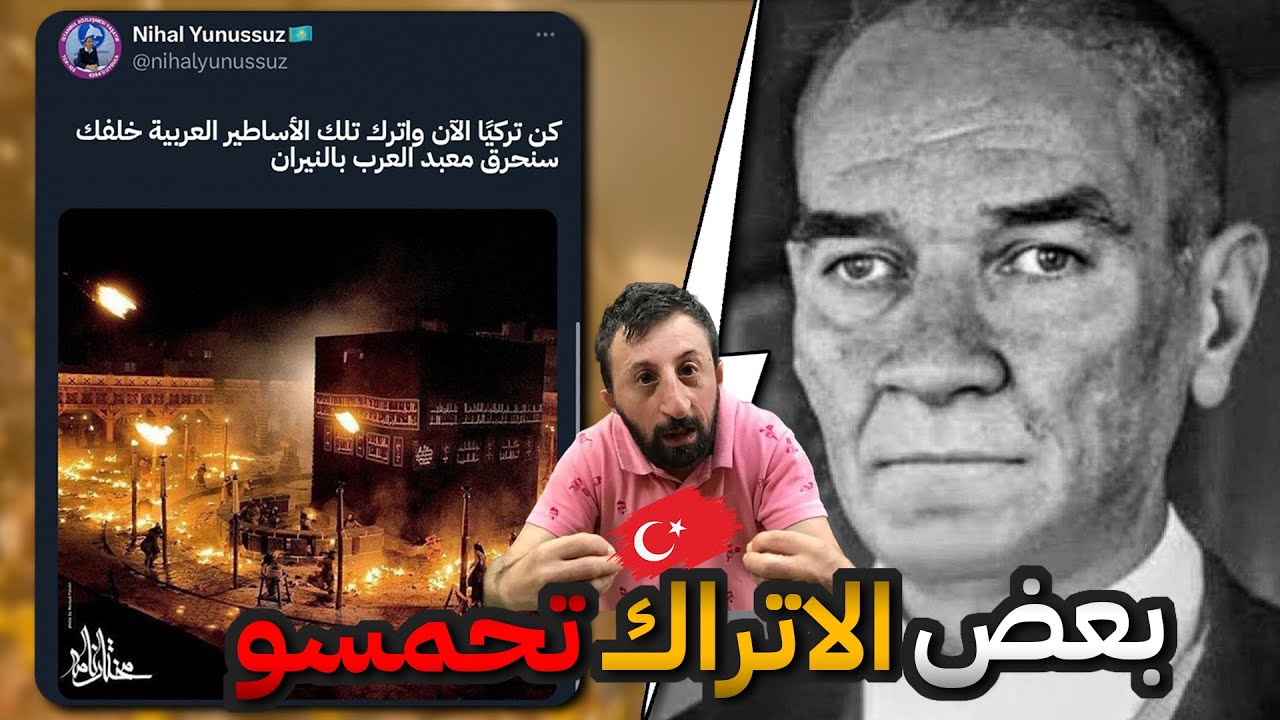 بعض الأتراك تحمسو .. الموضوع كبر و#جابو_ام_العيد !! 😱