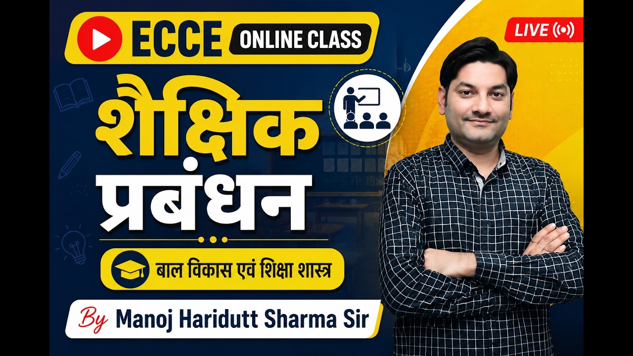 ECCE  Diploma online Course | Ecce Diploma Classes (Part- 02) | By  Manoj Haridutt Sharma Sir