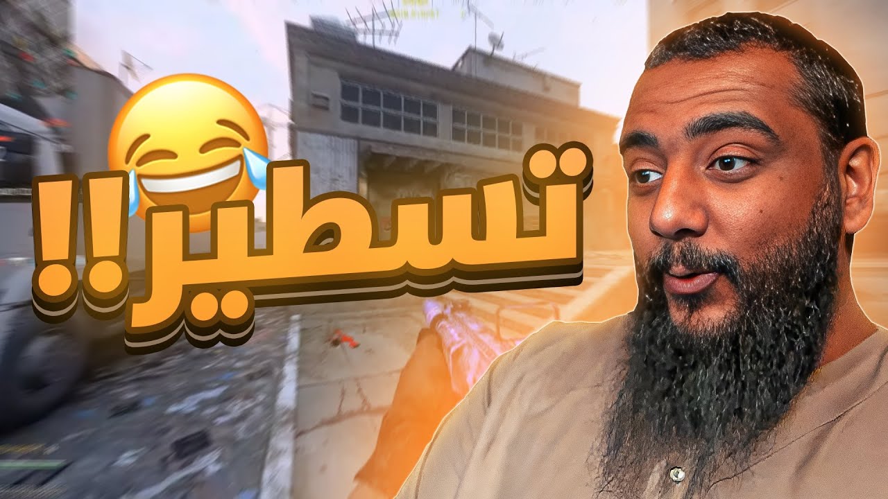 لقطات سنايبر سيرش🔥🔥 |كود 20