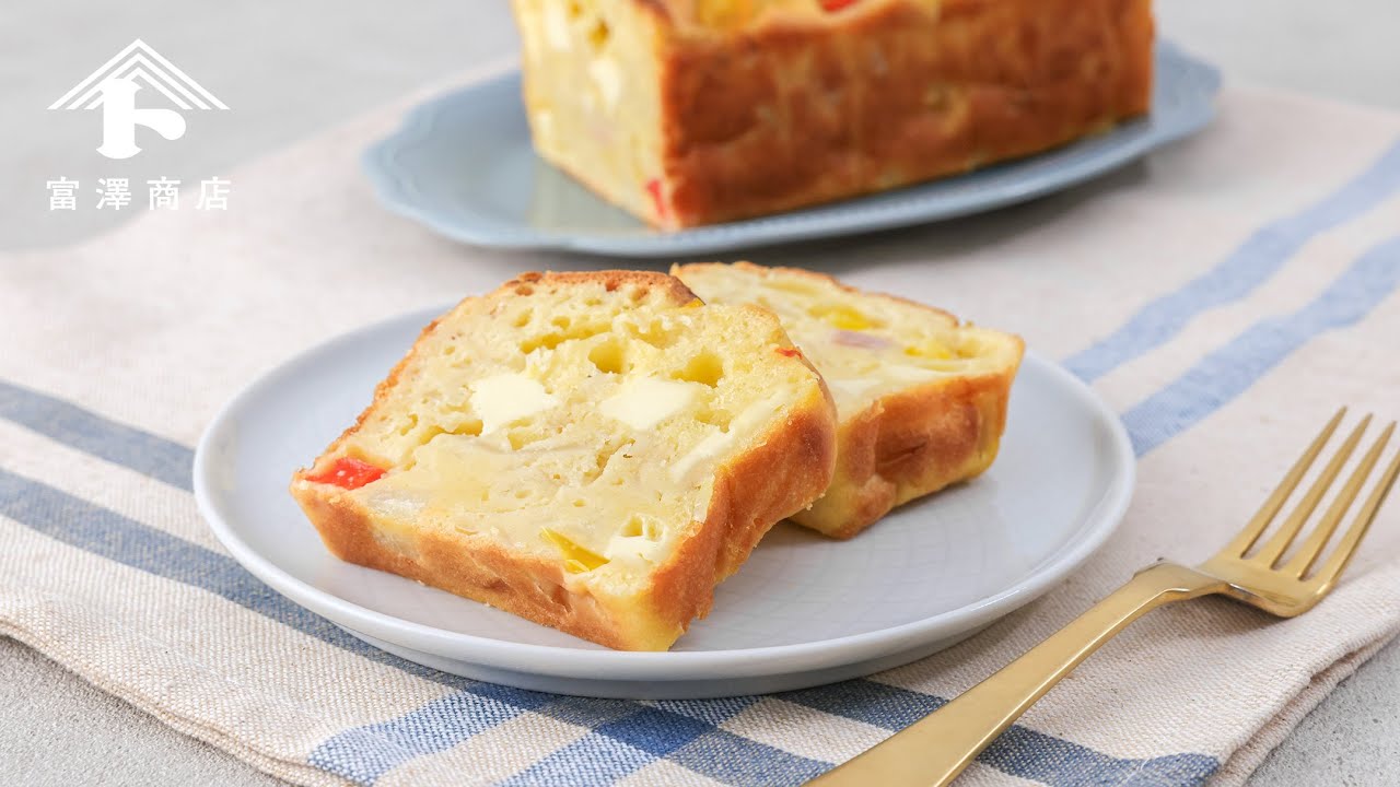 アレンジ無限♪ 基本のケークサレ / お菓子のレシピ