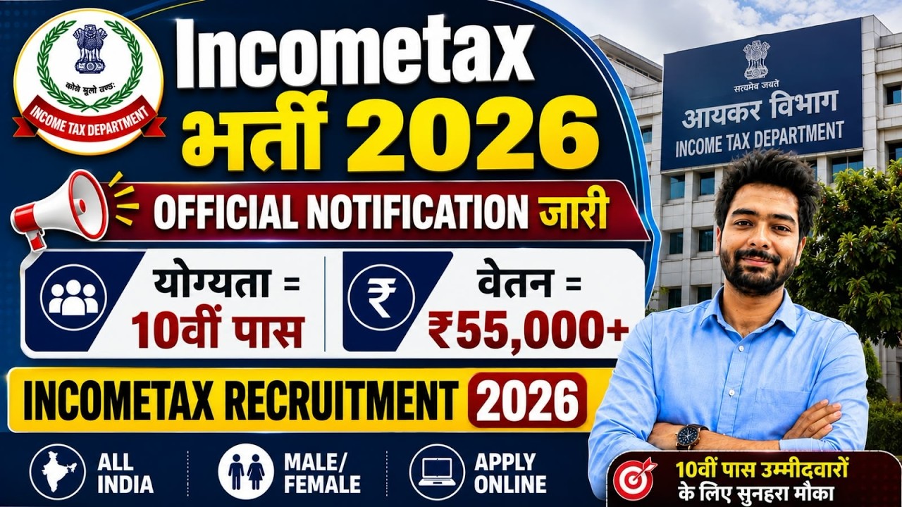 Income tax vacancy 2026 / incometax recruitment 2026 / incometax 10th pass govt job / income tax