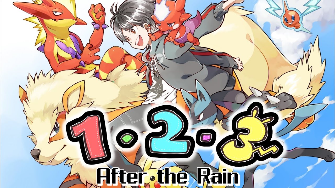 【ポケットモンスターOP】１・２・３／After the Rain 歌ってみた【はるかっと】【アニポケ】【BOOMMENT】【MEROPRO】【pokemon】