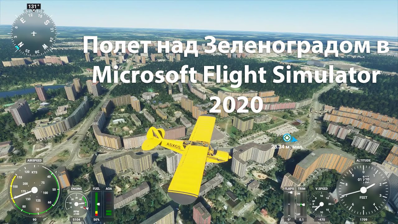 Microsoft Flight Simulator 2020 полет над Зеленоградом и окрестностями.