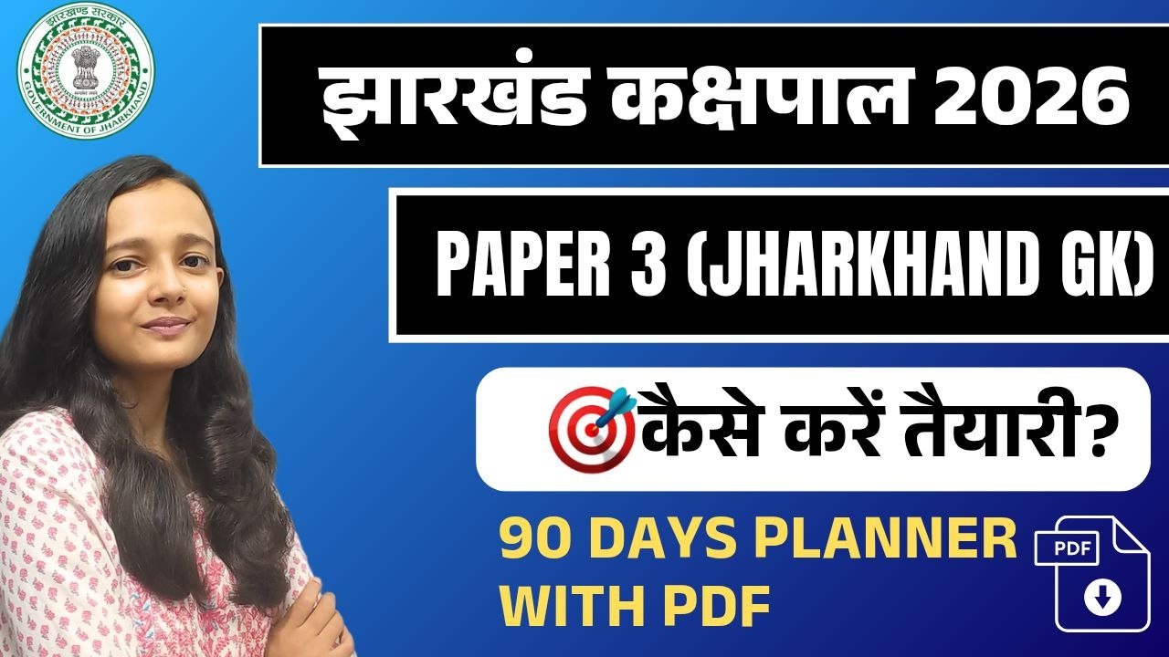 JHARKHAND GK FOR JHARKHAND KAKSHPAL 2026| 90 DAYS | झारखंड GK की तैयारी कैसे करें | SAKSHI MAAM