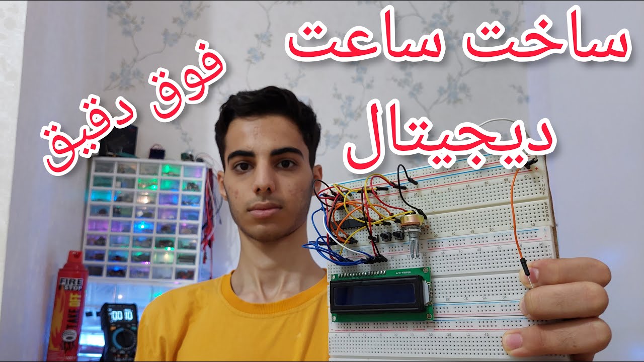 ساخت ساعت دیجیتال با AVR