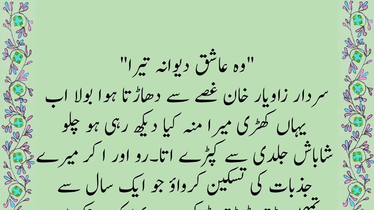 Urdu Novel 