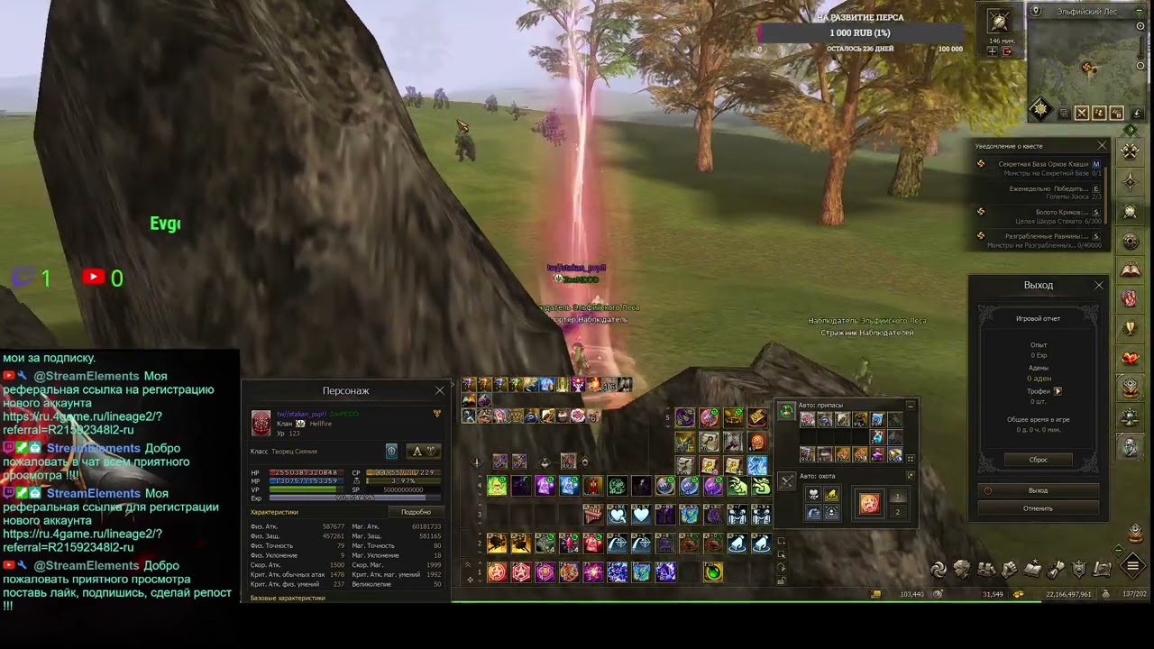 Агуша  Samurai Crow lineage2 MAIN HATOS (Part 18/172)