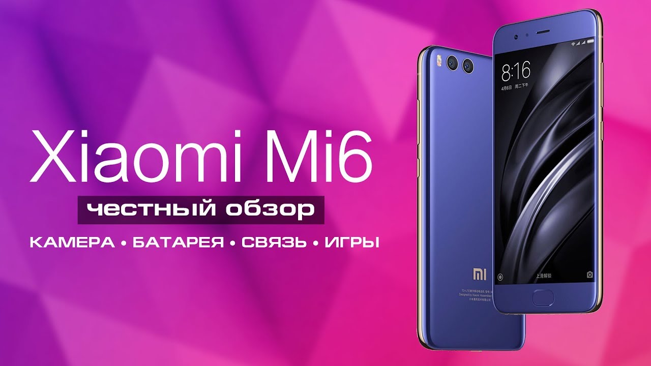 Xiaomi Mi6 - честный обзор смартфона