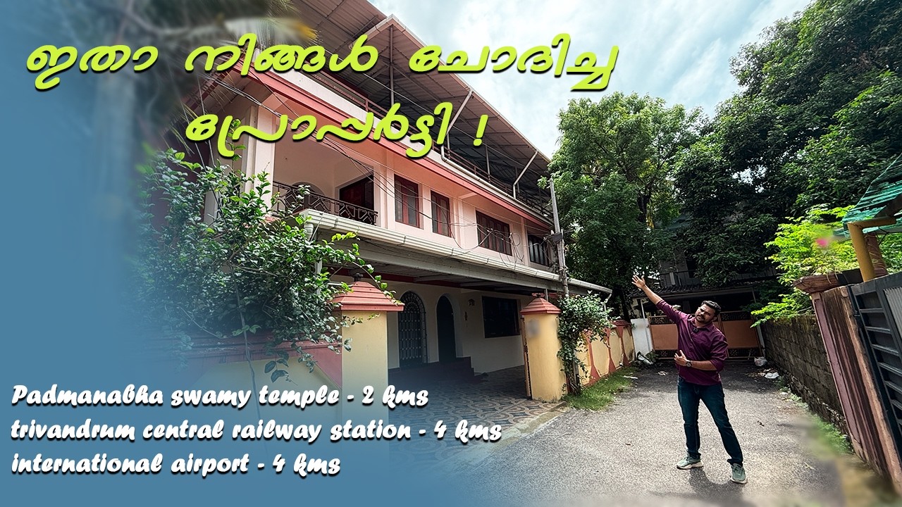 പത്മനാഭന്റെ മണ്ണിൽ പത്മനാഭ സ്വാമി ക്ഷേത്രത്തിനരികിലായി ഒരു അതി സുന്ദര ഭവനം❤️|Old Mansion Style House