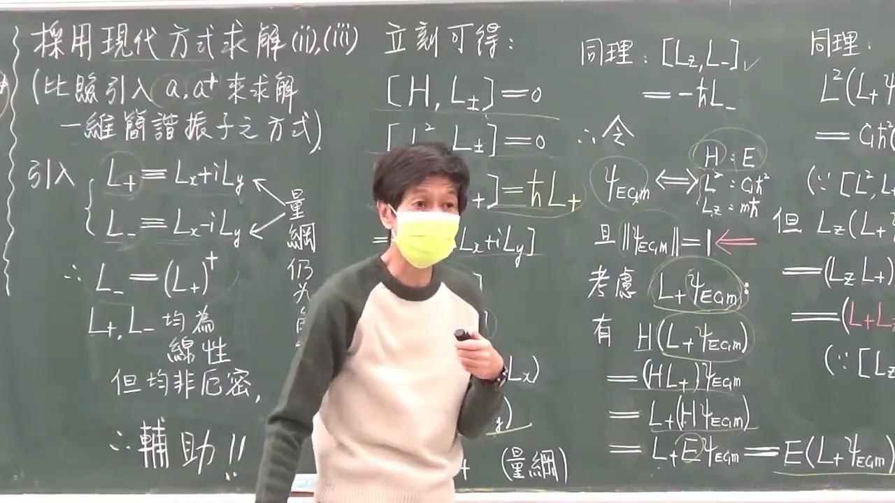 中興大學物理系 新量子物理(二)2-1角動量算符的本徵值譜