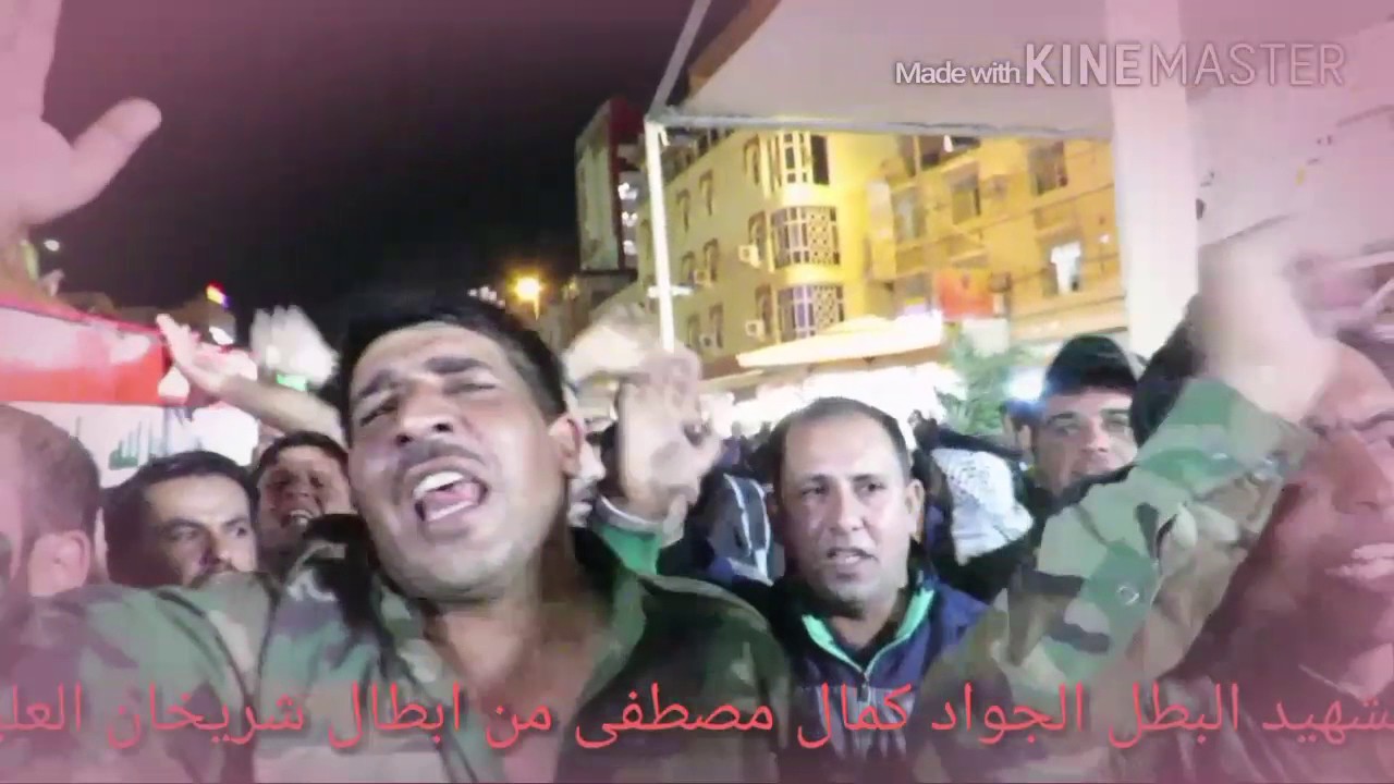 تشيع الشهيد البطل جواد كمال مصطفى الشهيد البطل من اهالي شريخان عليا