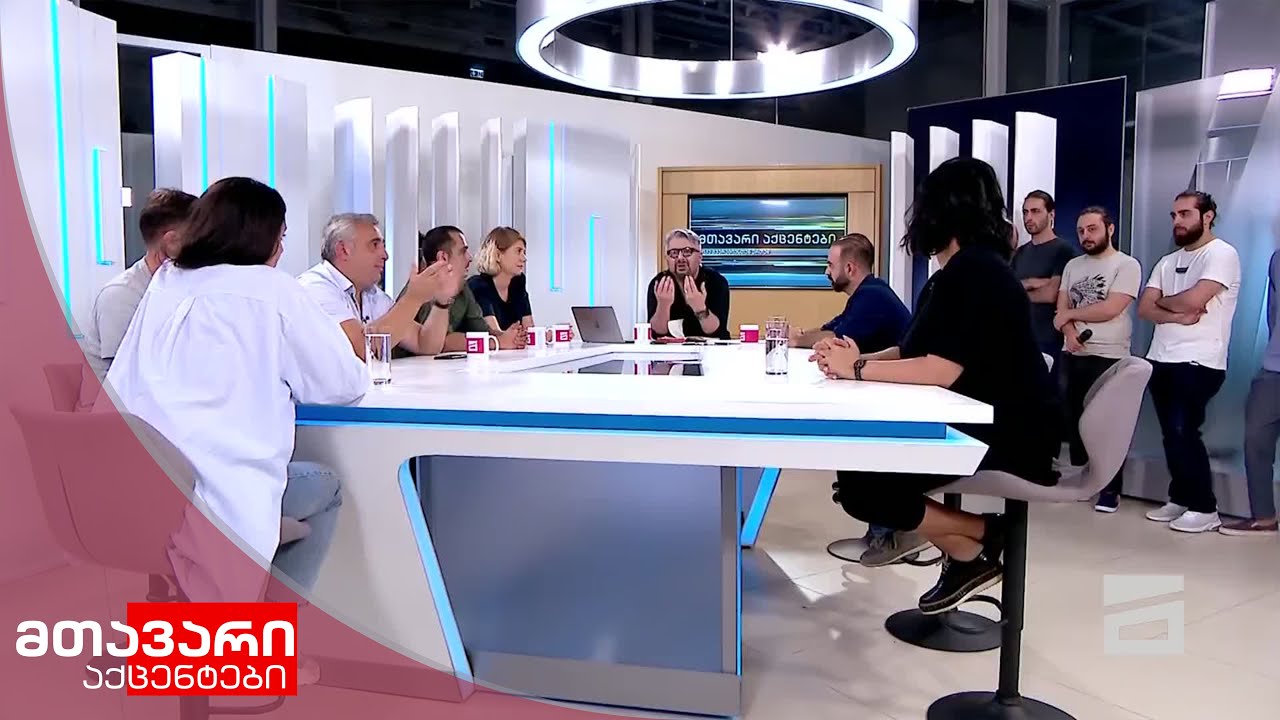 კომპანია ZAG-ის თანამშრომლები  | მთავარი აქცენტები