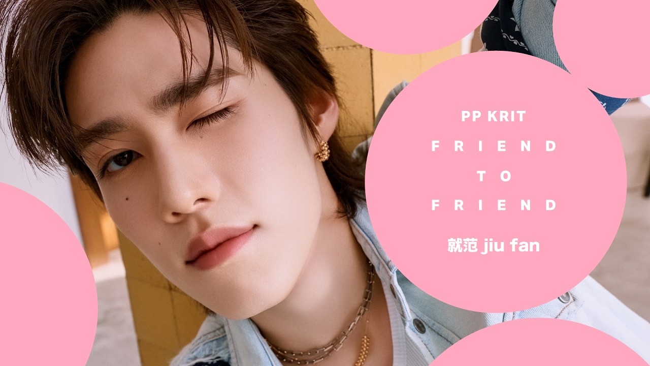PP KRIT - friend to friend (就范 jiu fan) - Official MV
