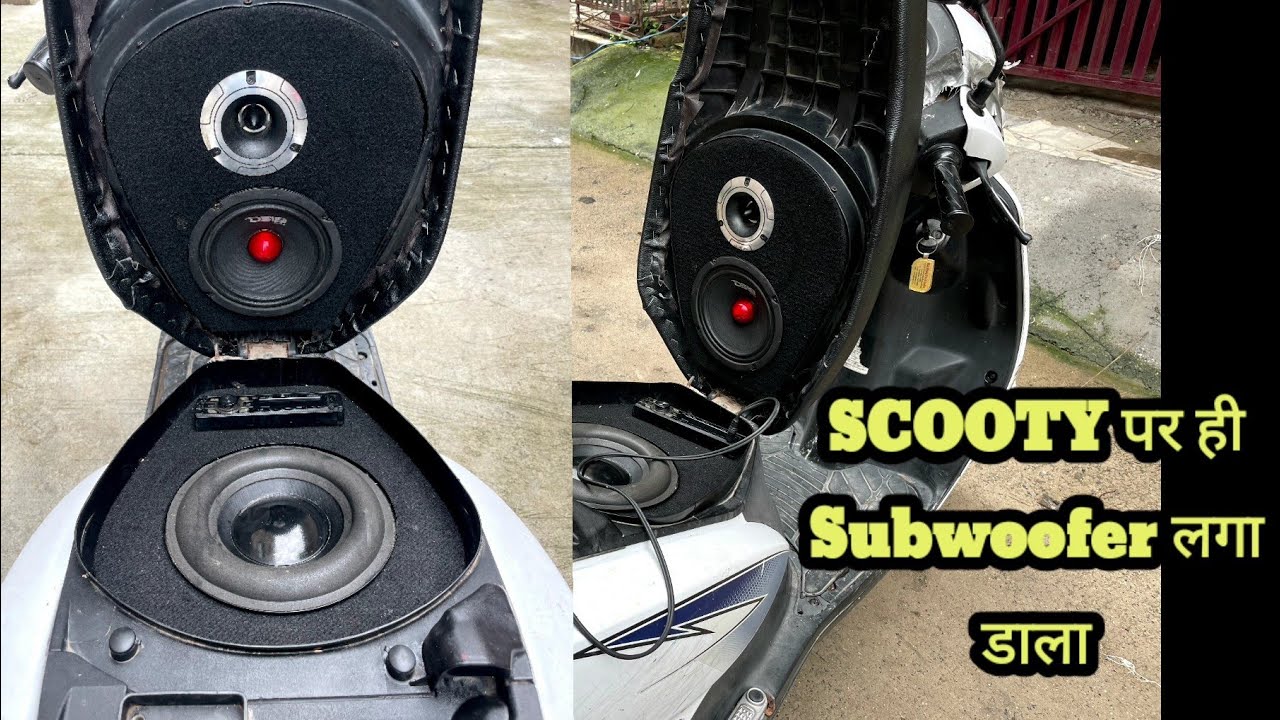 Scooty पर ही Subwoofer लगा डाला 🔥 #subwoofer #scooty #scooter #audio
