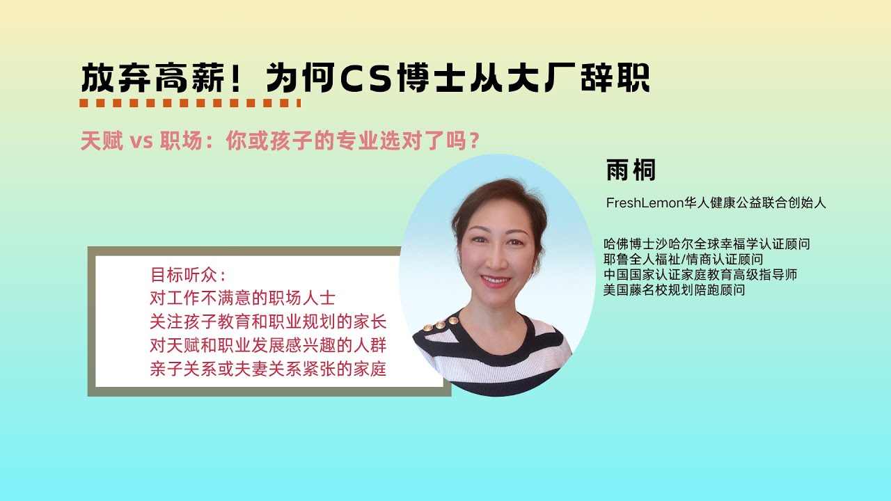 放弃高薪！为何CS博士从大厂辞职