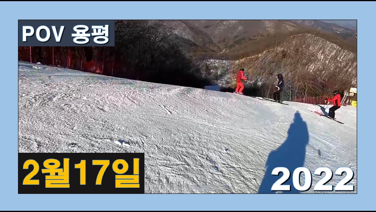 2,17,용평리조트,Yongpyong Ski Resort,龍平スキー場,2022