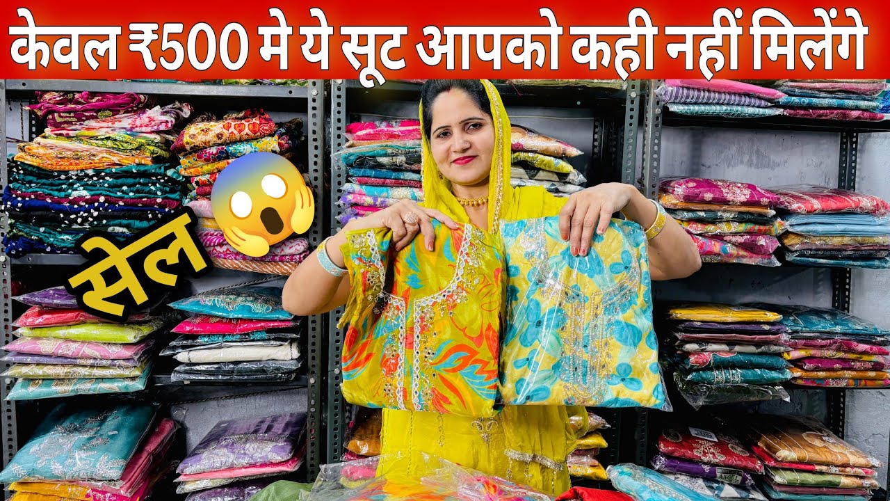 ₹1000 के 2 सूट आपको कही नहीं मिलेंगे 💯। ऑर्डर नंबर 7404485284 😱💯