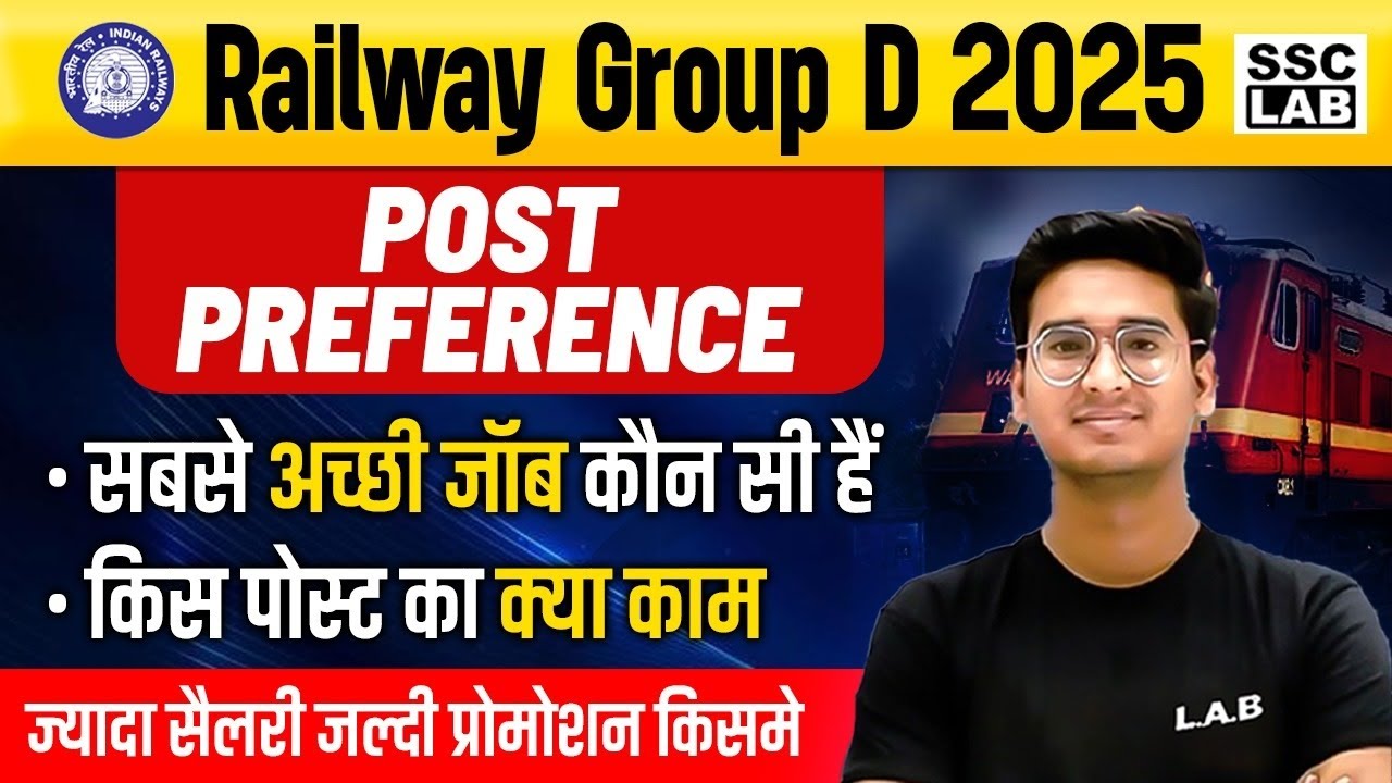 Railway Group D Post Preference 2025 | RRB Group D Best Post | RRB Group D New Vacancy 2025