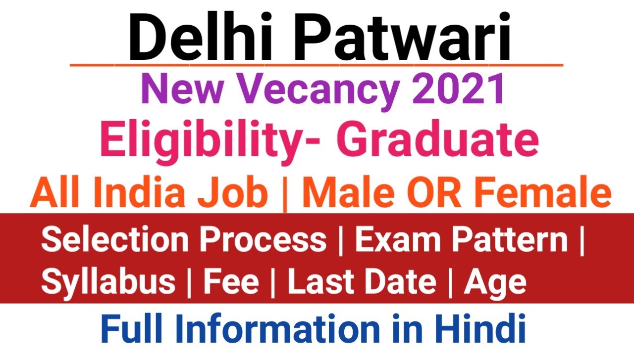 Delhi Patwari New Vecancy 2021 | Delhi Patwari Online Form 2021 Graduate Pass Apply online Now