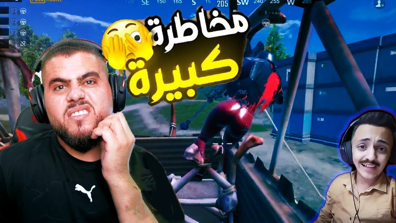 ابو سروال والتيم الزراب بتنمرو على جمعة ومافيا بعر خيارة ضحك اسطوري من الشباب🔥😂-PUBG MOBILE