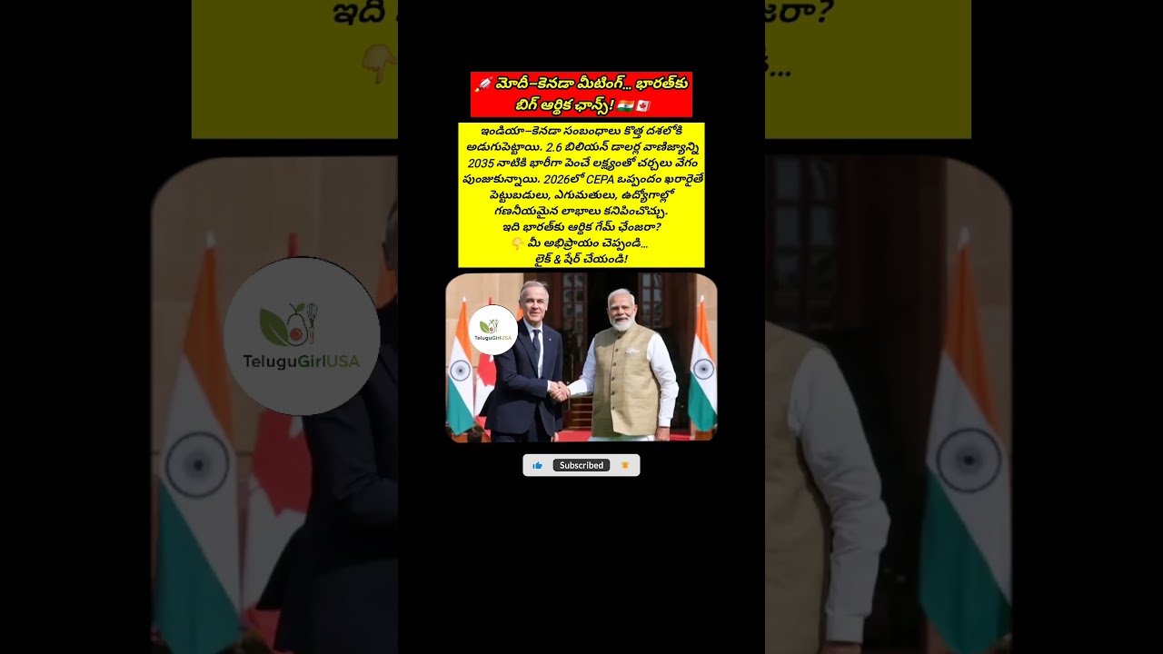 #PMModi #IndiaCanada #TradeDeal #CEPA #IndiaGrowth #GlobalNews #IndiaTrending #EconomicBoost