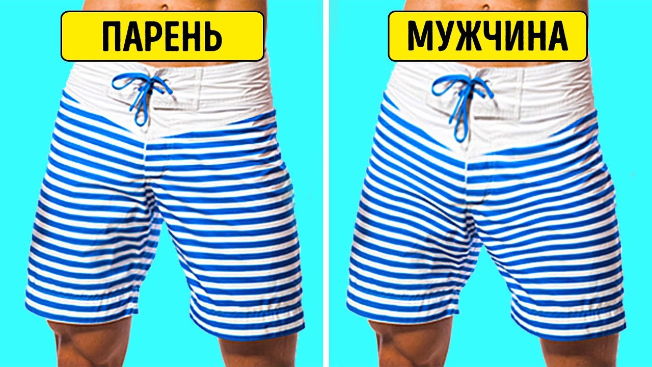 15 Фактов о Мужчинах, Которыми Они Предпочли бы Не Делиться