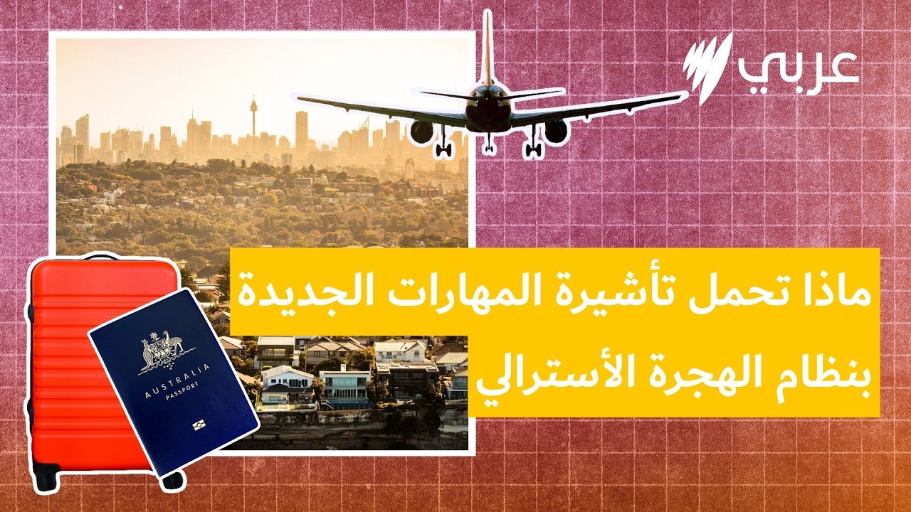 طريق الهجرة: 