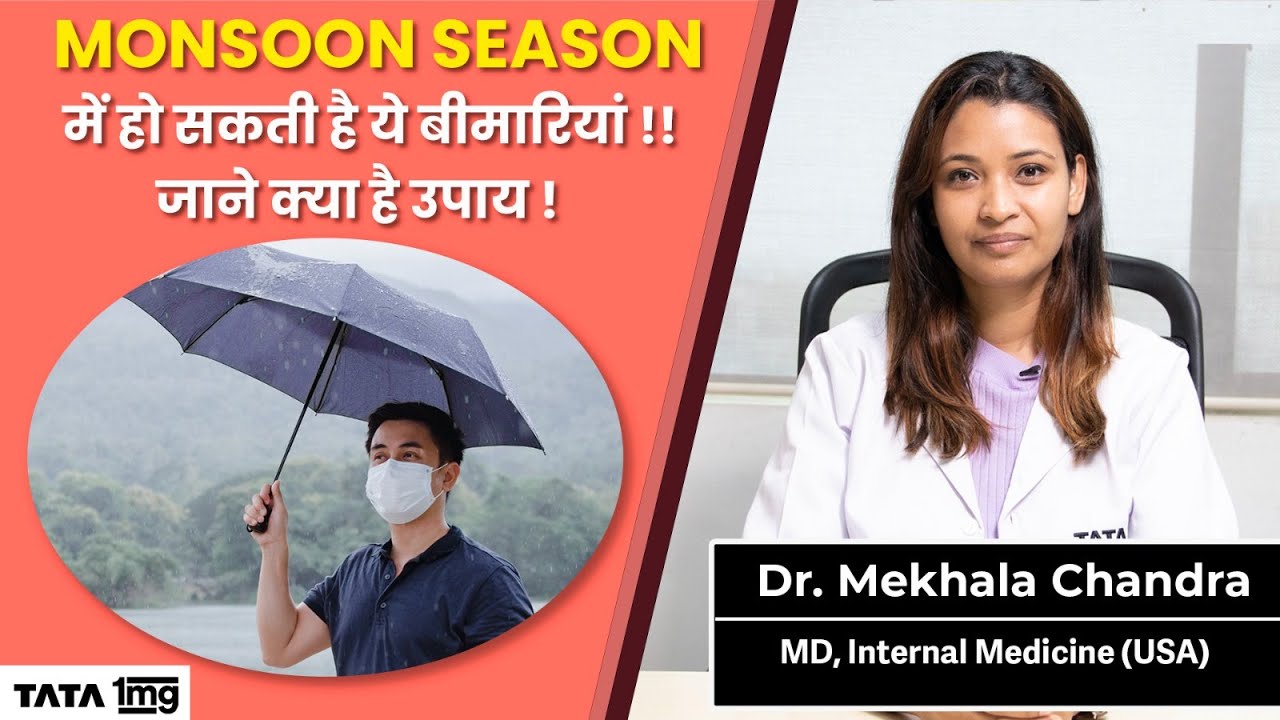 Barish mai Hone wali Bimariyan || Monsoon Diseases || Prevention