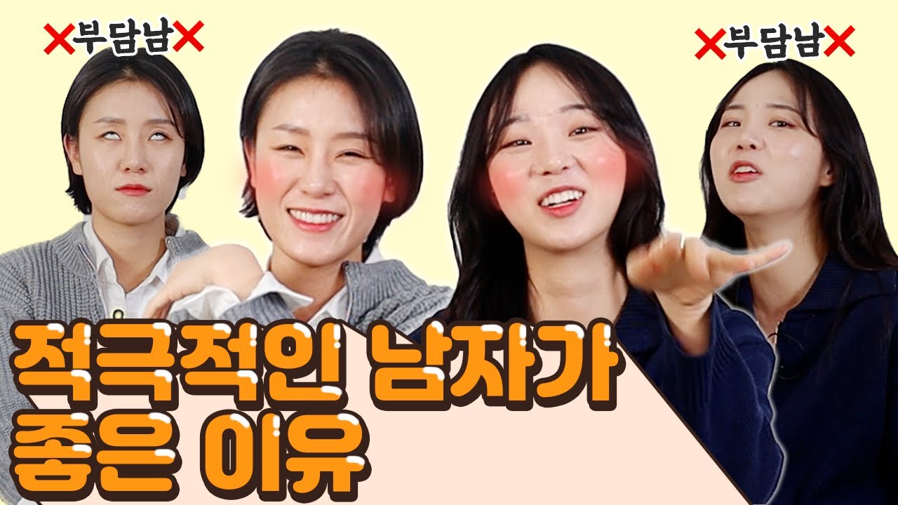 부담스럽게 말고;; 이렇게 다가와주라구!! 여자들이 좋아하는 적극BOY..💖