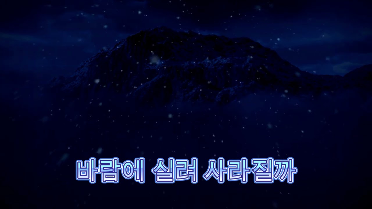 부르지 못할 이름