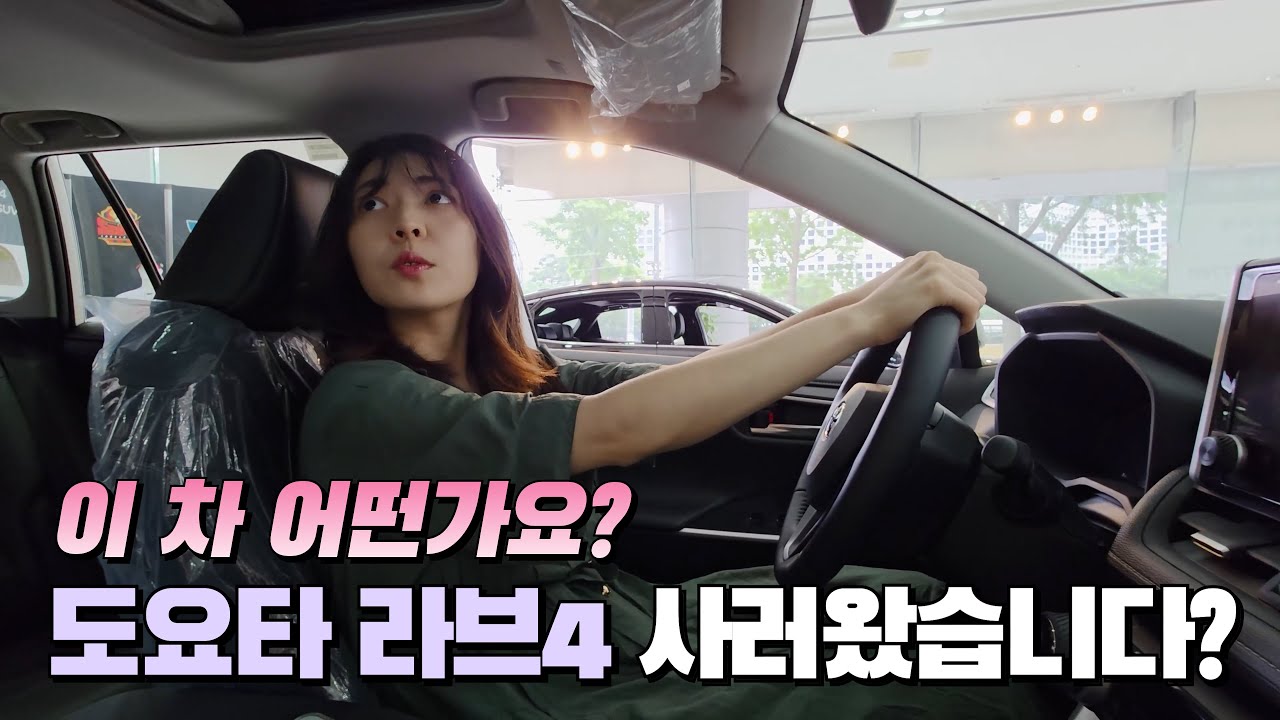 어떤 SUV를 살까? 도요타 라브4 시승하러 왔습니다 | 빛나는꾸꾸