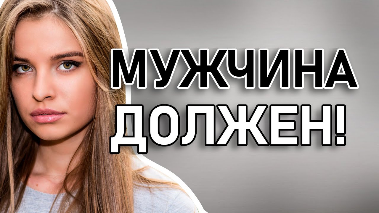 ПОЧЕМУ ДЕВУШКИ СТАЛИ ТАКИЕ НАГЛЫЕ