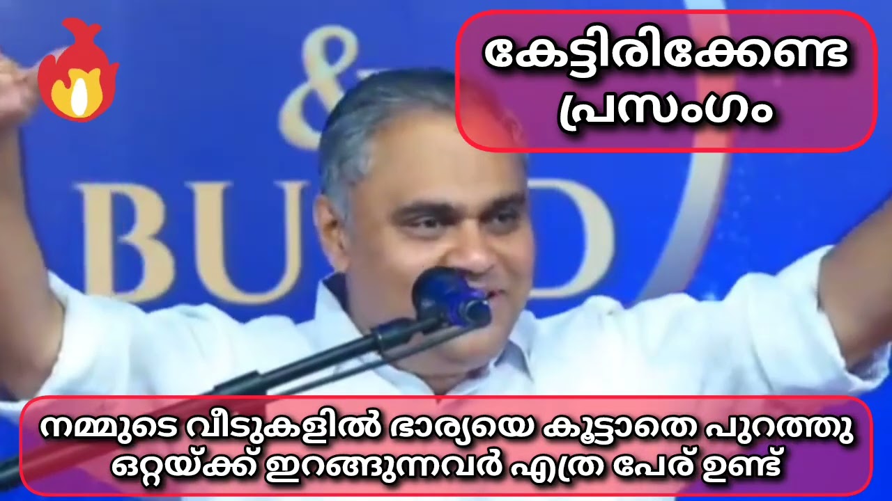 അച്ചായൻ രാത്രിയിൽ അമ്മച്ചിയെ കൂട്ടാതെ പുറത്തിറങ്ങുവോ ❓#pentecost #gospel#christian.