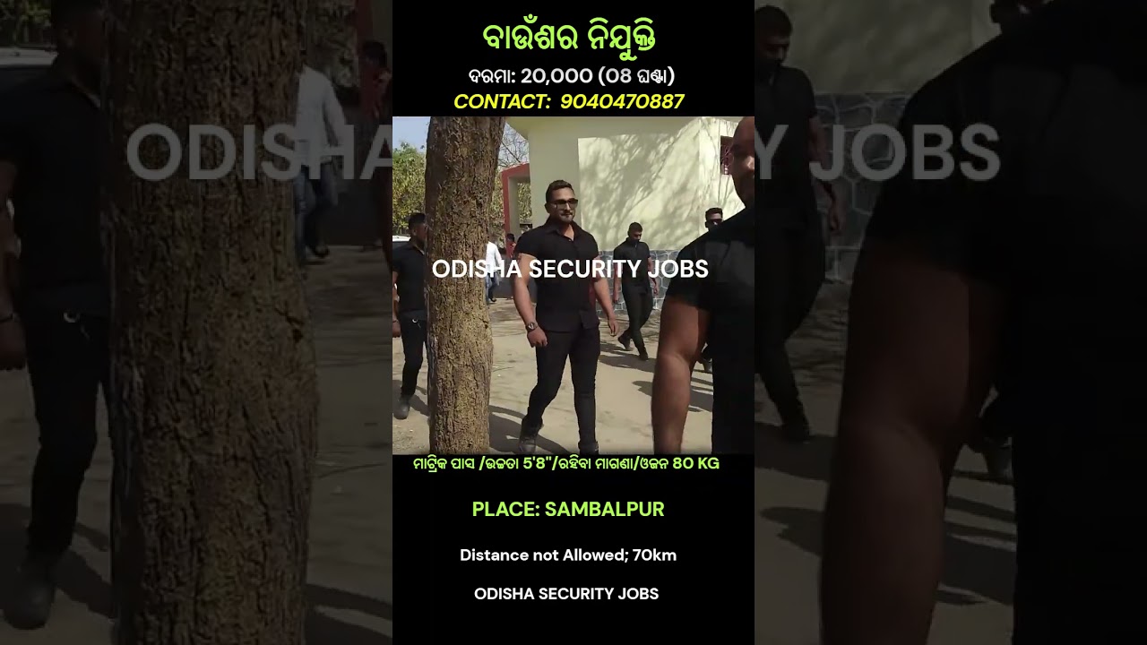 Bouncer Security Guard JOb in Odisha 