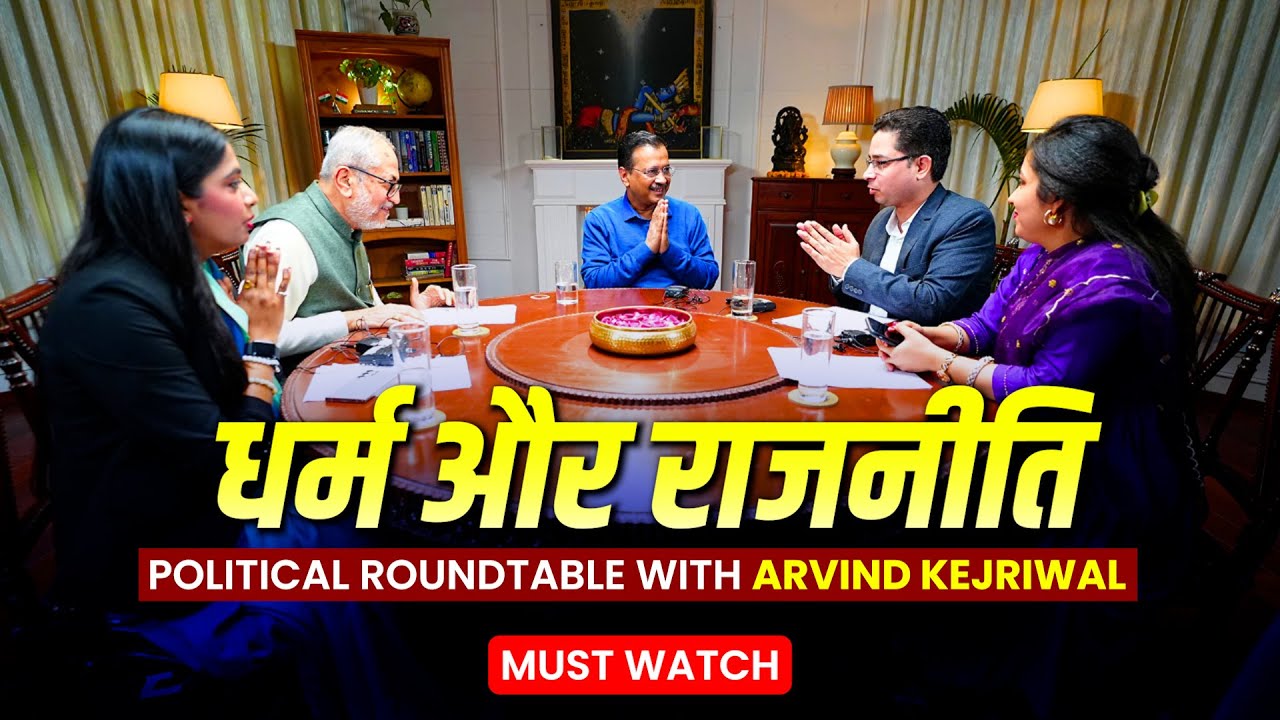 Political Roundtable with Arvind Kejriwal | Arvind Kejriwal Aam Aadmi Party AAP | Delhi elections