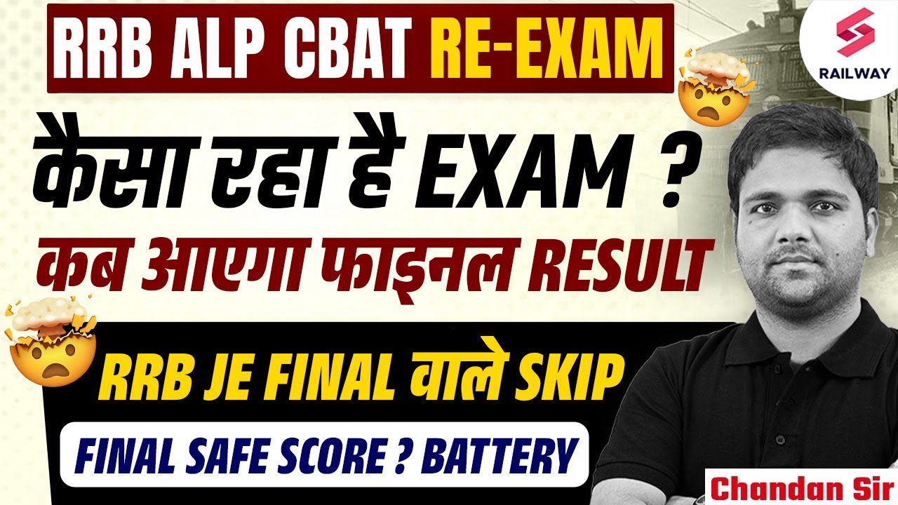 ALP CBAT RE- Exam Analysis Today 🤯| RRB ALP PSYCHO Re-Exam Final Result Date | Safe Score & Update