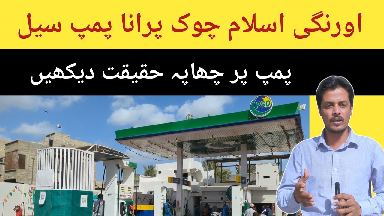 Orangi Town Petrol Pump Seal Kio Hoa | Orangi Town News | Karachi Lovers