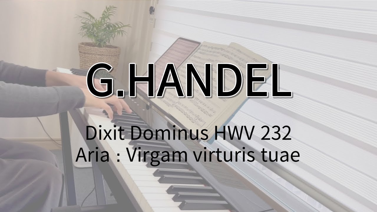 Handel Dixit Dominus, HWV 232 Aria Virgam virturis tuae | Piano Accompaniment 피아노반주 mr