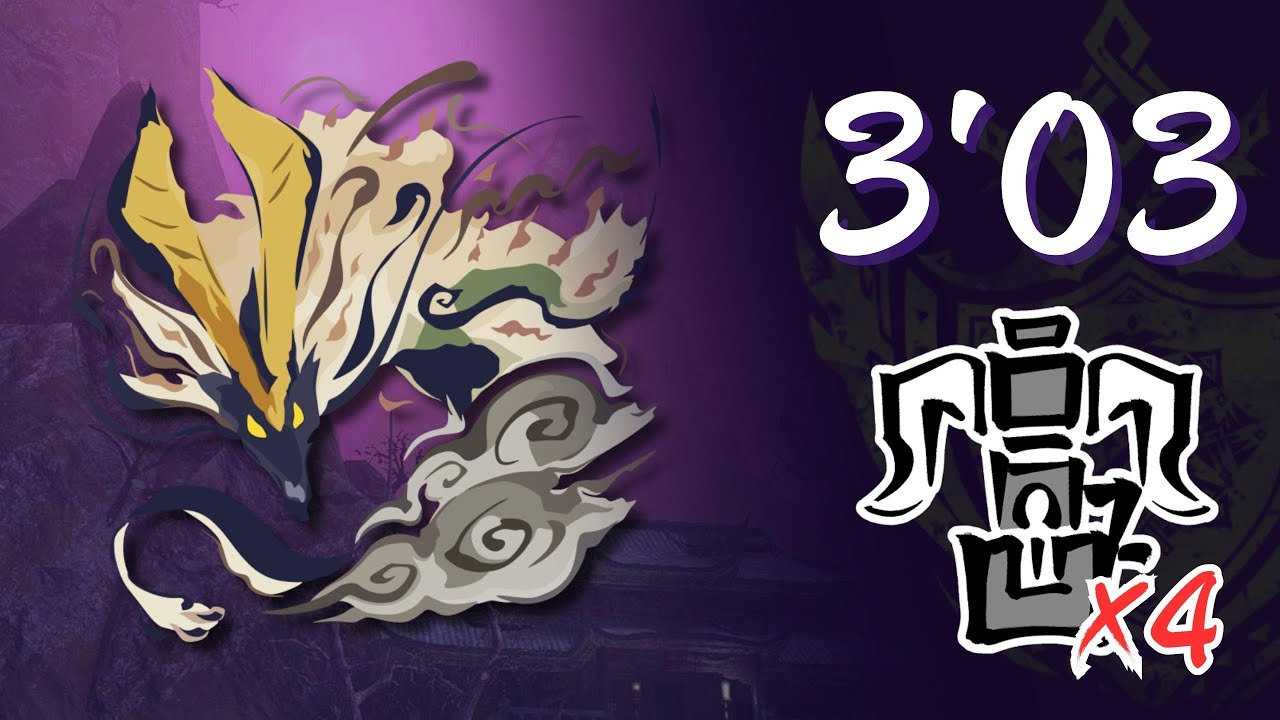 How to farm Amatsu in 3 Minutes | MHR Sunbreak