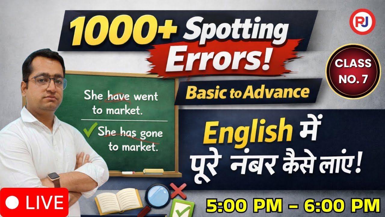 1000+ Spotting Errors Class 7 | Basic to Advance | English में पूरे नंबर कैसे लाएं | Rajjobs