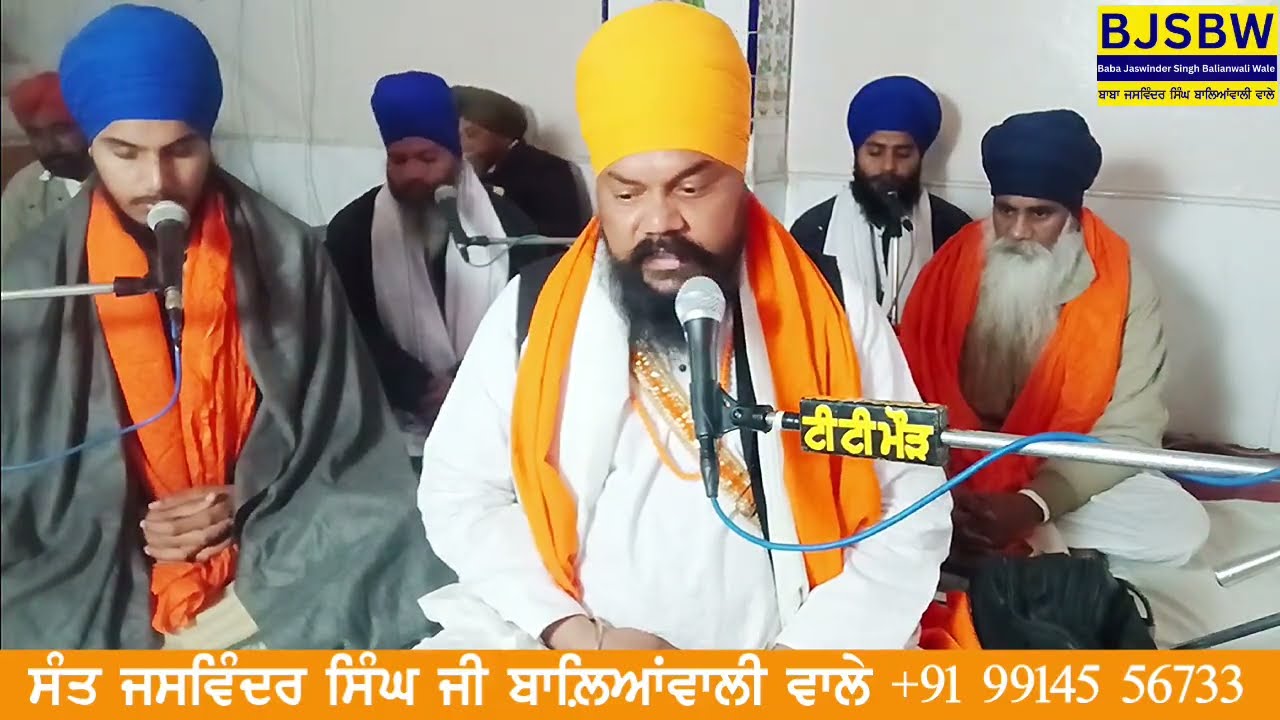 ਸ਼੍ਰੀ ਮੁਕਤਸਰ ਸਾਹਿਬ |ਚਾਲੀ ਮੁਕਤੇ ਅਤੇ ਮਾਈ ਭਾਗੋ | ਕੁੱਤੀਵਾਲ |ਸੰਤ ਜਸਵਿੰਦਰ ਸਿੰਘ|ਬਾਲਿਆਂਵਾਲੀ ਵਾਲੇ |15 JAN 2026