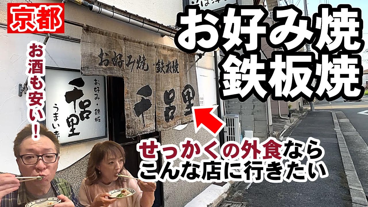 【京都】こんな料理なら外食したくなる！凝った創作料理を女性スタッフばかりの明るい店内でいただけます！