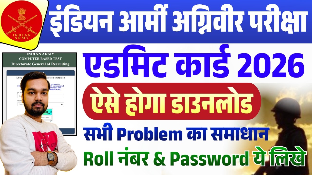 Army Agniveer Admit Card 2026 Download Process | Army Admit Card 2026 Download Kaise Kare