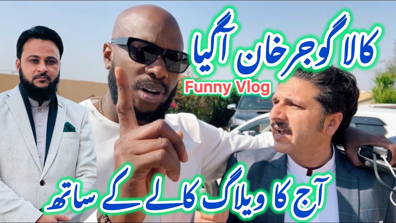 kala come to Gujar Khan | funny Vlog | UK to Pakistan | Geo Pothwar Tv Vlog
